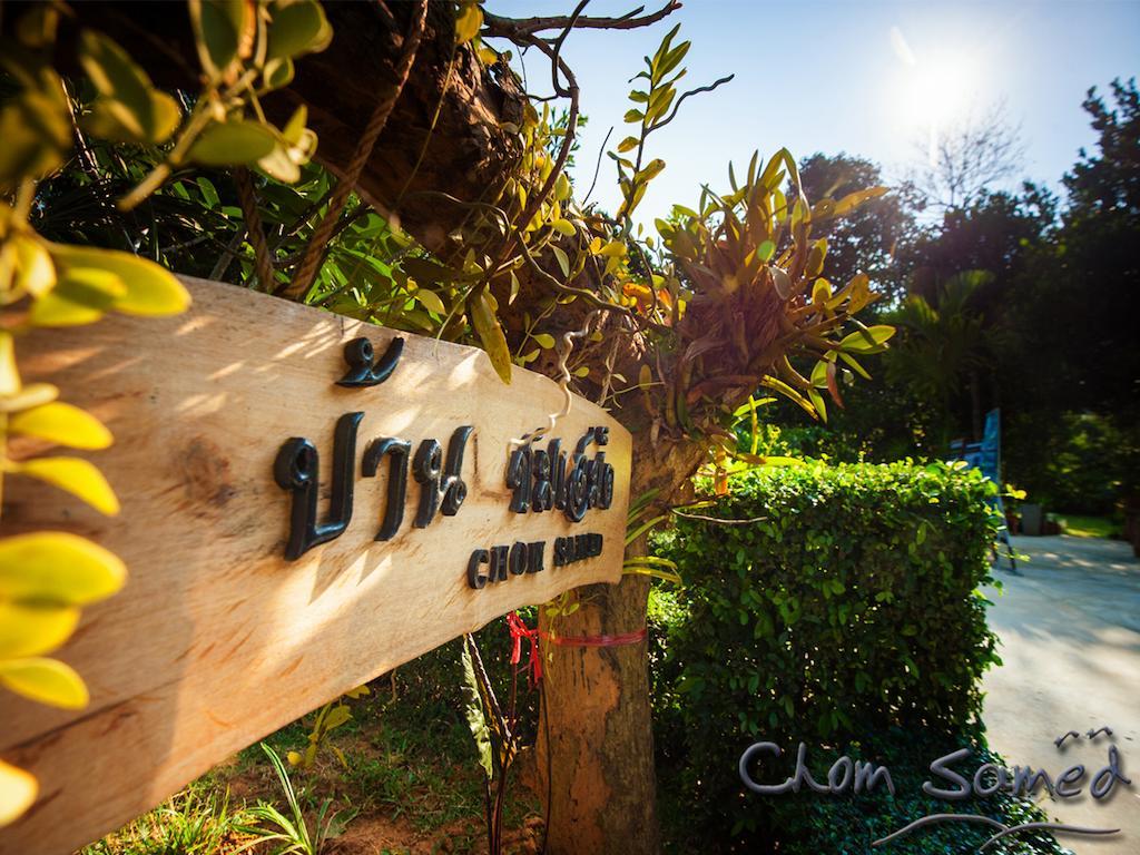 Chom Samed Resort Koh Samet Zewnętrze zdjęcie
